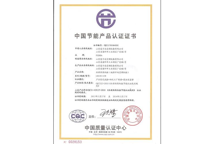 提供led灯具节能产品认证中国质量认证中心认证政府招标有效