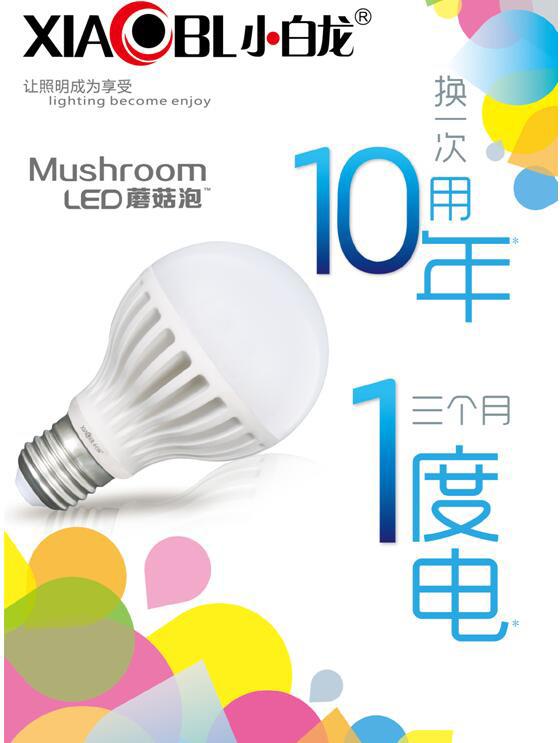 小白龙照明LED智能体验馆:用心二十载 只为做好灯_大渝网_腾讯网