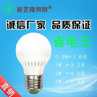 12VLED球泡灯 LED节能王节能灯升级版球泡灯 跑江湖地摊暴利产品新艺隆照明厂家图片|12VLED球泡灯 LED节能王节能灯升级版球泡灯 跑江湖地摊暴利产品新艺隆照明厂家产品图片由深圳市宝安区西乡新艺隆照明批发商行公司生产提供-企业库网