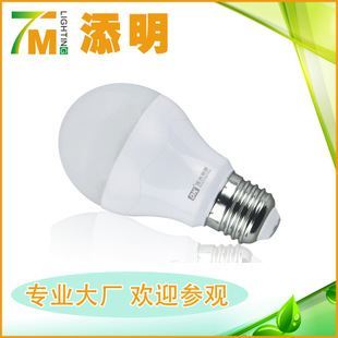 LED球泡 LED 灯泡 2015年新款室内照明LED塑包铝球泡节能灯 厂家直销图片|LED球泡 LED 灯泡 2015年新款室内照明LED塑包铝球泡节能灯 厂家直销产品图片由广东德肯照明科技公司生产提供-企业库网
