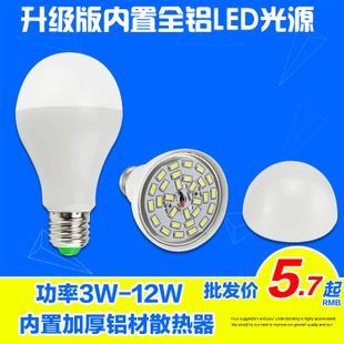LED-球泡灯 批发 大功率led球泡灯 3w5w7W9W12W螺口灯泡 超亮节能环保球泡灯图片|LED-球泡灯 批发 大功率led球泡灯 3w5w7W9W12W螺口灯泡 超亮节能环保球泡灯产品图片由深圳逸企亮照明公司生产提供-企业库网
