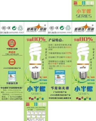 节能灯包装设计图片海报免费下载(图片编号:1573218)_六图网16pic.com