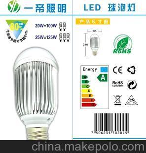 【厂家直销】LED球泡灯 25W高亮LED灯泡 高效LED节能灯 95Lm/W图片,【厂家直销】LED球泡灯 25W高亮LED灯泡 高效LED节能灯 95Lm/W图片大全,上海一帝电子科技-马可波罗网