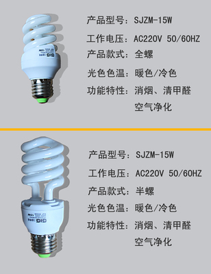 三极照明节能灯螺旋形光源7W-32W_节能灯批发