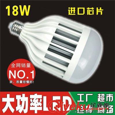LED球泡 大功率Led球泡灯18w 新型高亮度 环保节能灯大瓦数工程工矿LED灯-梁益然提供LED球泡 大功率Led球泡灯18w 新型高亮度 环保节能灯大瓦数工程工矿LED灯的相关介绍、产品、服务、图片、价格梁益然、LED球泡;LED尖泡拉尾泡;LED面板灯;LED灯杯;镜前灯节能灯管;分段开关;摇控开关;LED天花灯;LED投光灯;LED工矿灯