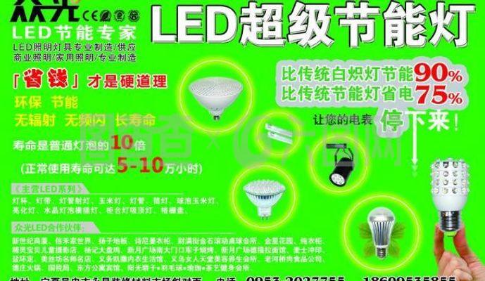 众光led节能灯图片